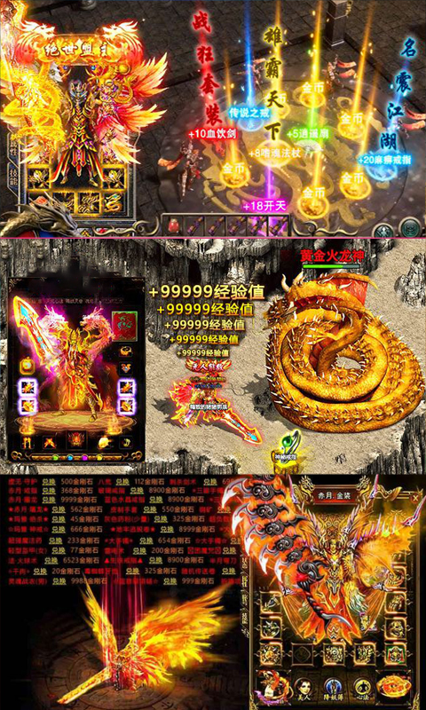 烈焰裁决-灭神版游戏截图2