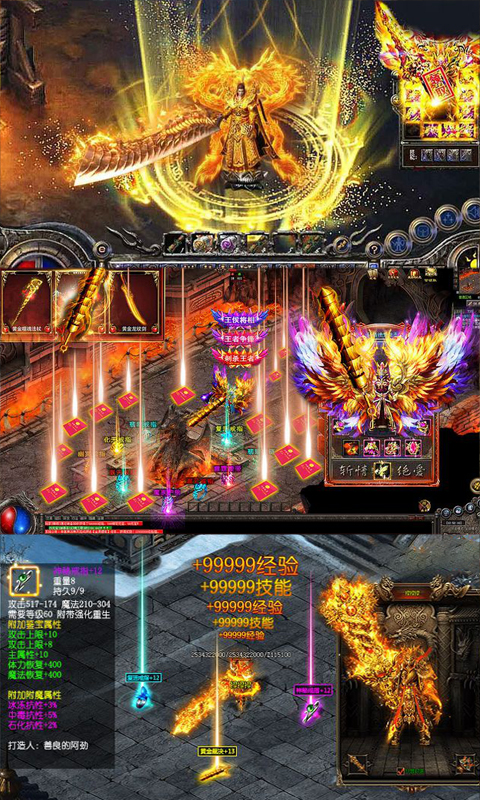 烈焰裁决-灭神版游戏截图3