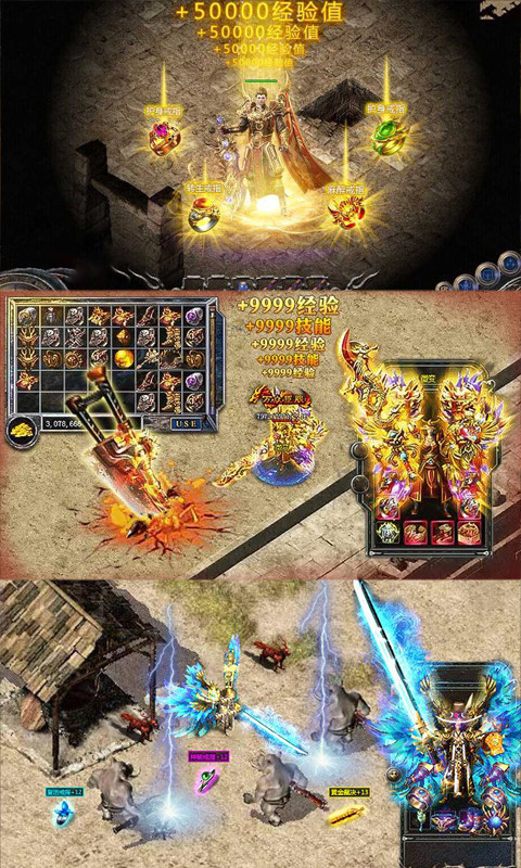 烈焰裁决-灭神版游戏截图4