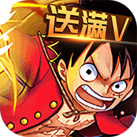 海贼大宝藏满V版