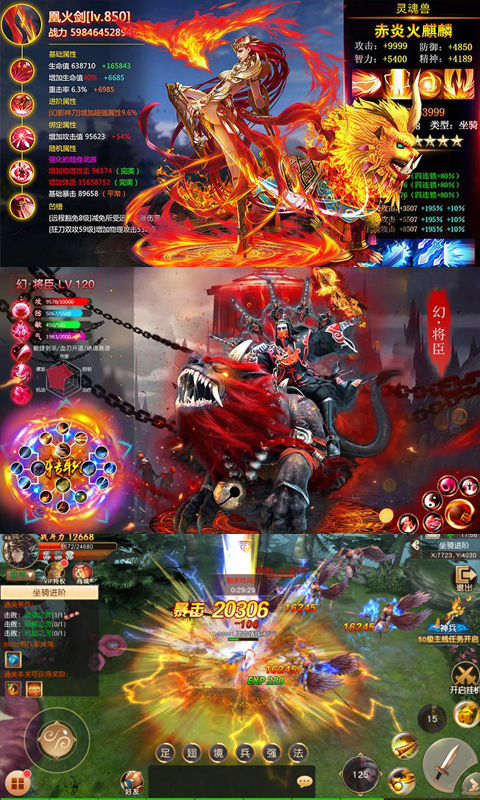 斗破西游超爆版游戏截图2