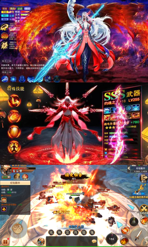 斗破西游超爆版游戏截图3