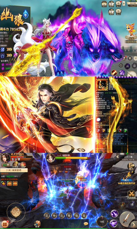 斗破西游超爆版游戏截图4