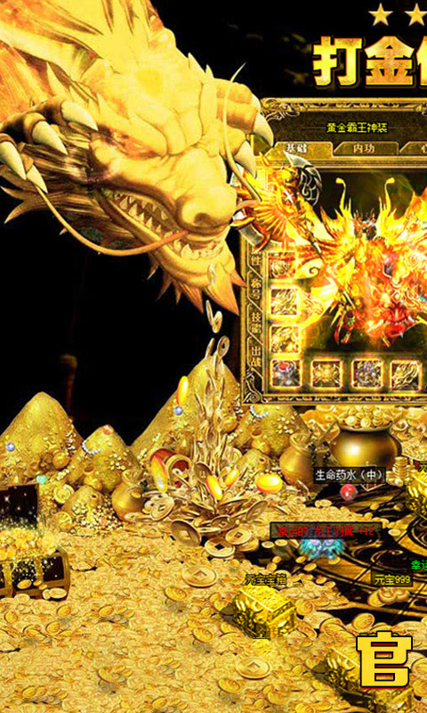 传奇归来巅峰版游戏截图0