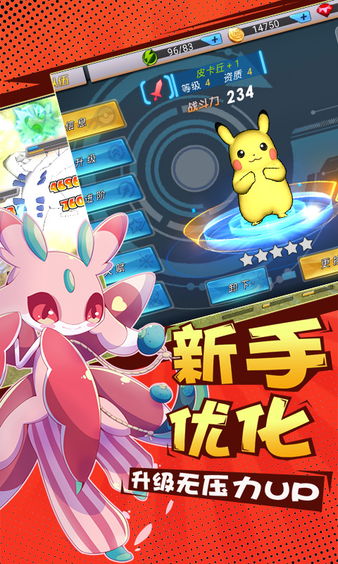 口袋宝可梦Go-BT版游戏截图2