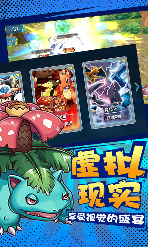 口袋宝可梦Go-BT版游戏截图3