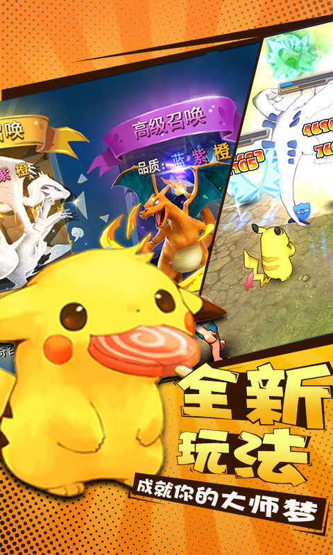 口袋宝可梦Go-BT版游戏截图4