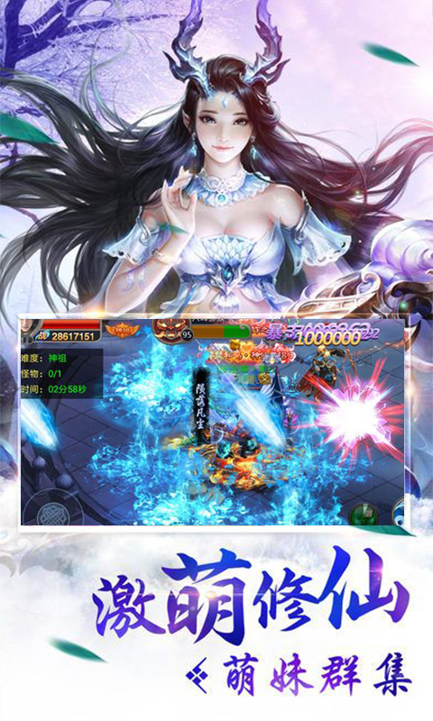 蜀门世界飞升版游戏截图0