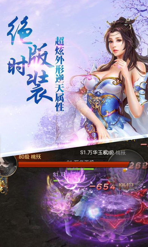 蜀门世界飞升版游戏截图4