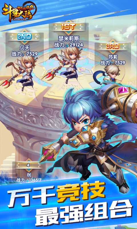 斗罗大陆神界传说2BT版游戏截图0