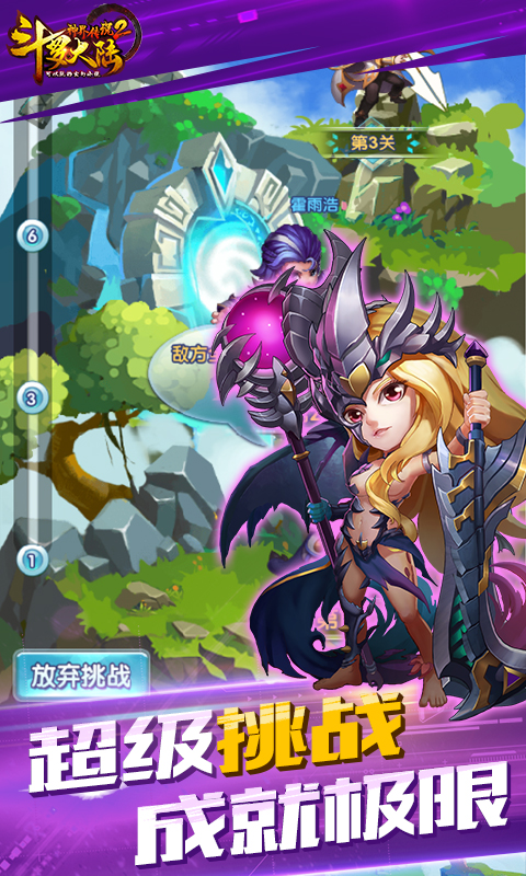 斗罗大陆神界传说2BT版游戏截图1