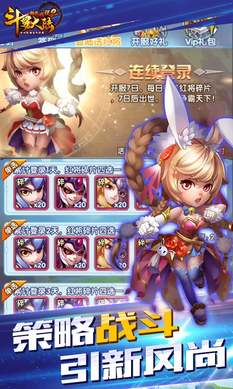 斗罗大陆神界传说2BT版游戏截图2