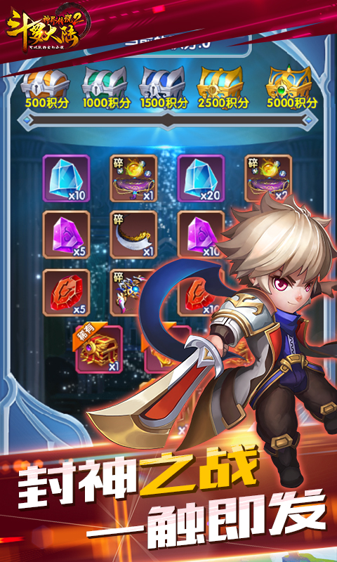 斗罗大陆神界传说2BT版游戏截图3