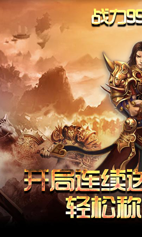 热血传奇之屠龙BT版游戏截图0