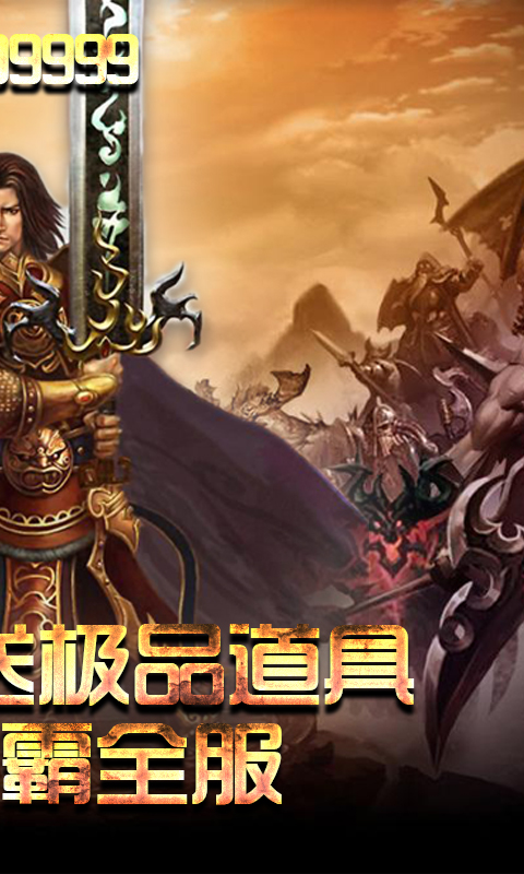 热血传奇之屠龙BT版游戏截图1