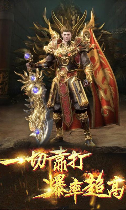 热血传奇之屠龙BT版游戏截图4