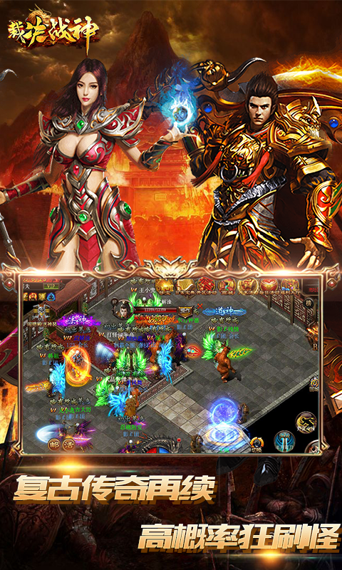 裁决战神BT版游戏截图0