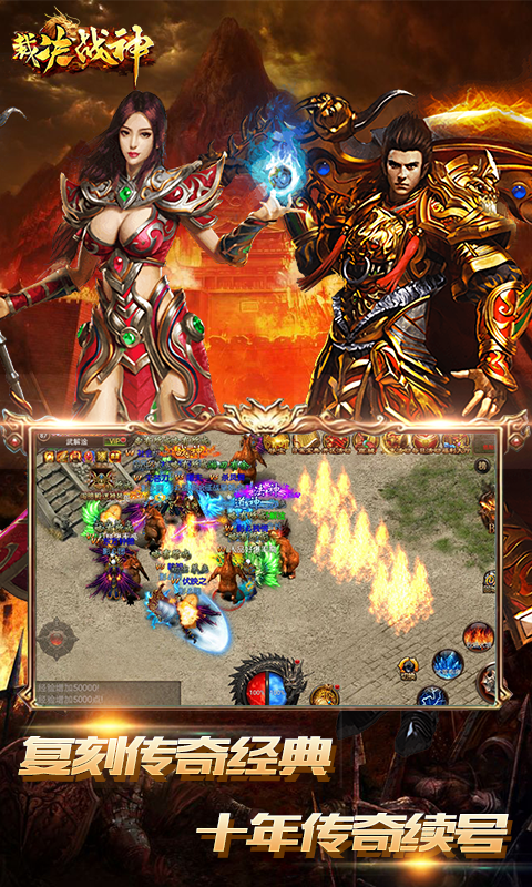 裁决战神BT版游戏截图1