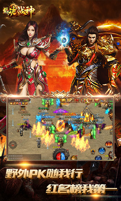 裁决战神BT版游戏截图2