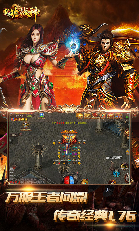 裁决战神BT版游戏截图3