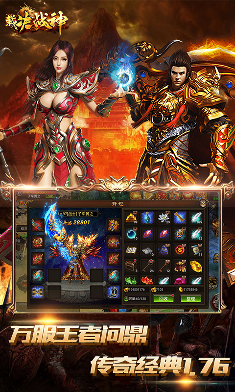 裁决战神BT版游戏截图4