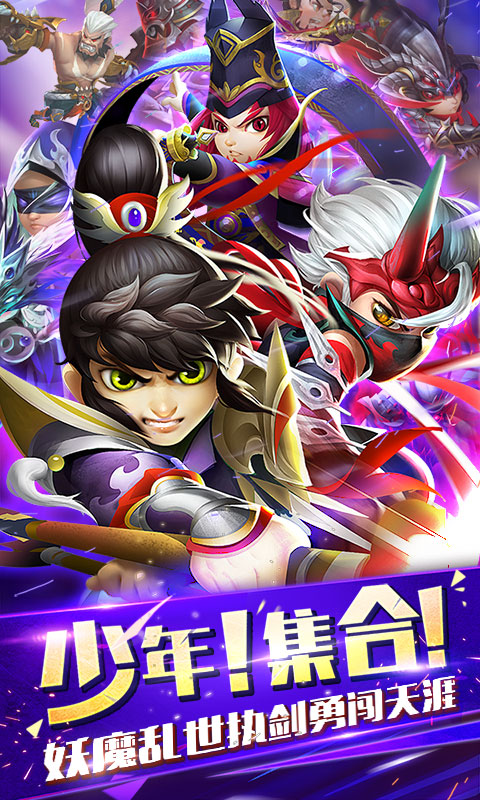 少年群英传无限版游戏截图0
