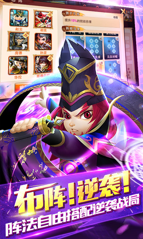 少年群英传无限版游戏截图2