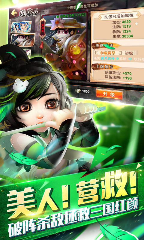 少年群英传无限版游戏截图4