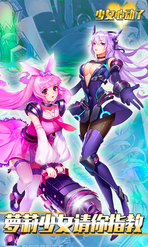 少女心动了满V版游戏截图2