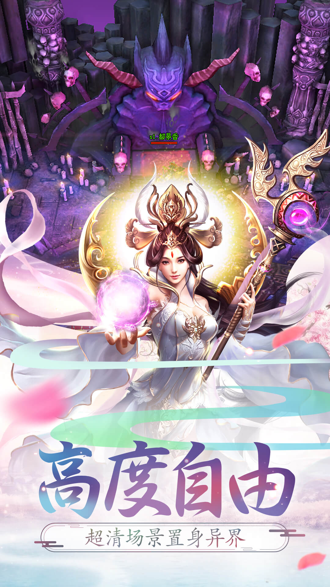 荣耀西游超V版游戏截图1