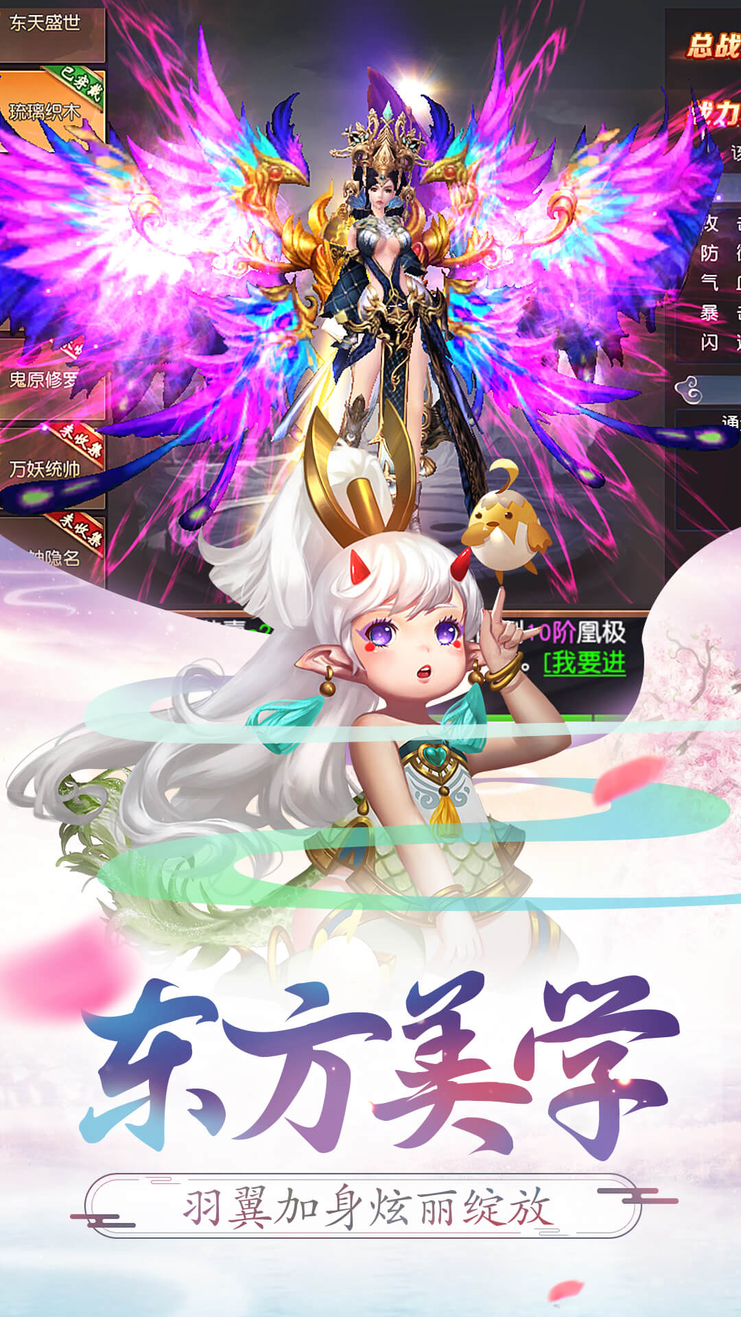 荣耀西游超V版游戏截图3