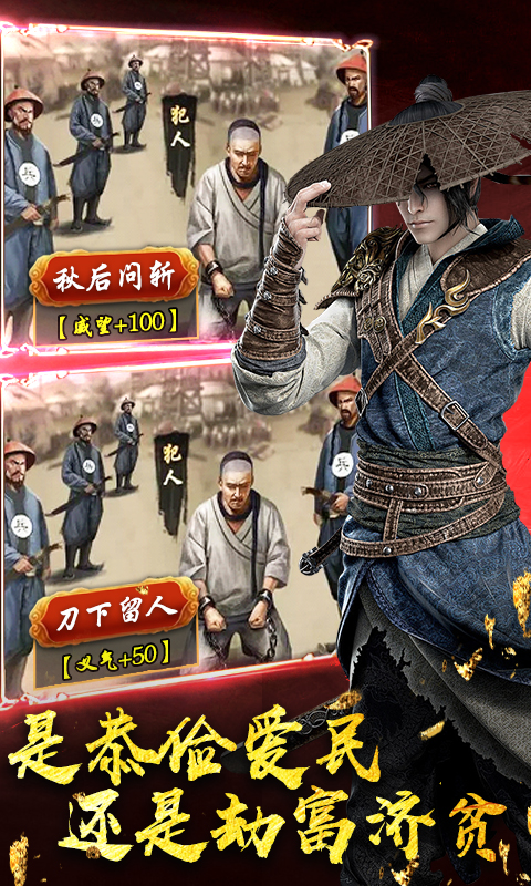 江湖模拟器BT版游戏截图3