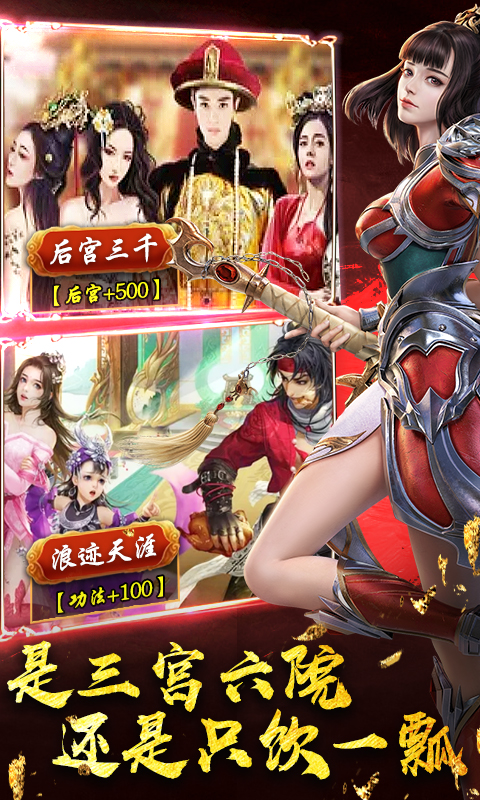 江湖模拟器BT版游戏截图4