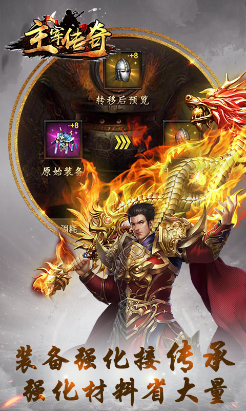 主宰传奇BT版游戏截图2