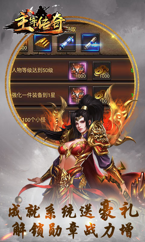 主宰传奇BT版游戏截图3