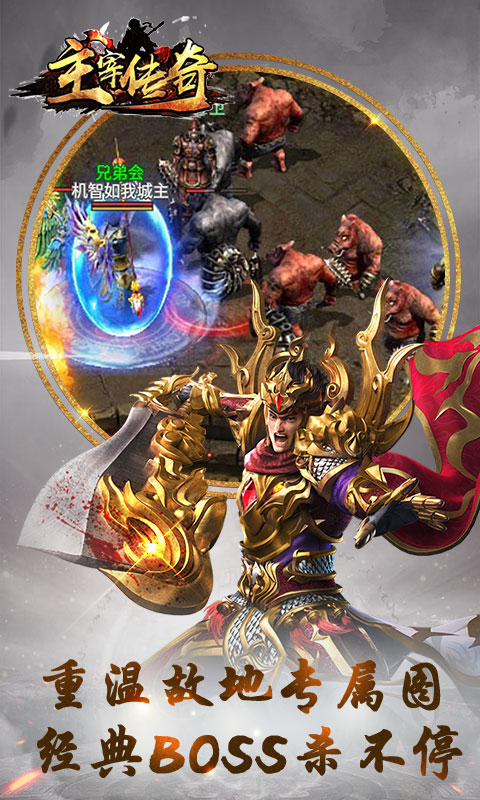 主宰传奇BT版游戏截图4