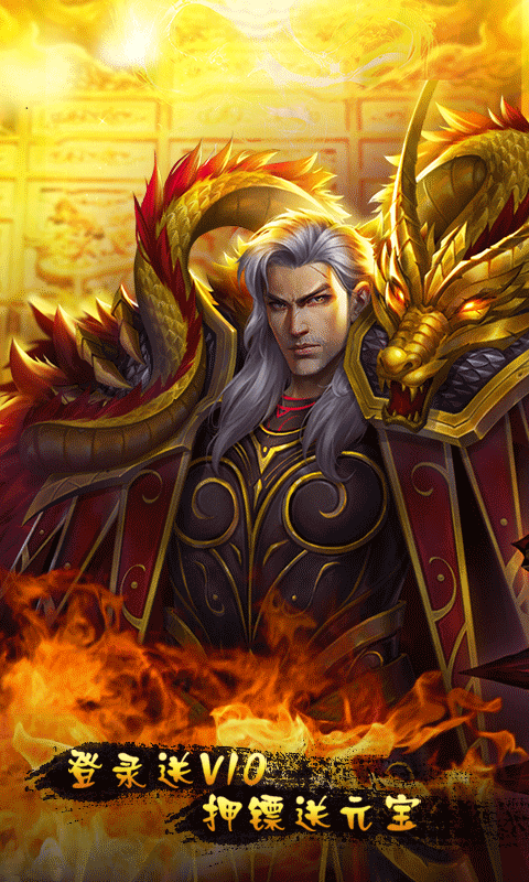 开局一条小青龙BT版游戏截图2