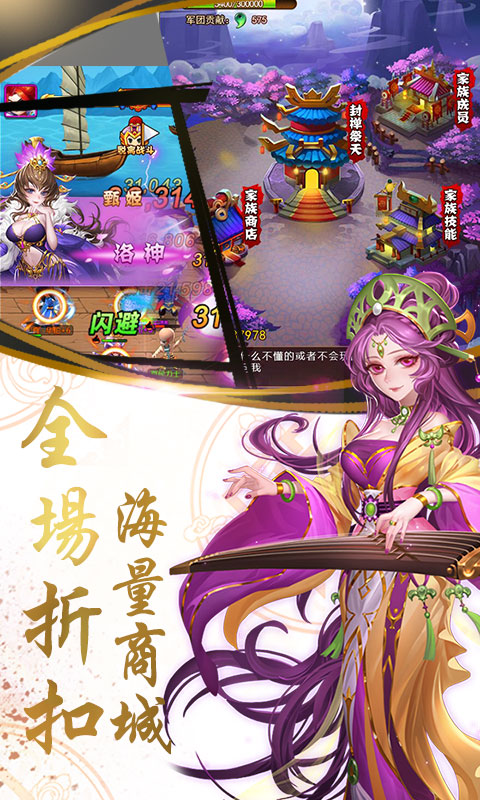 乱戳三国无限版游戏截图0