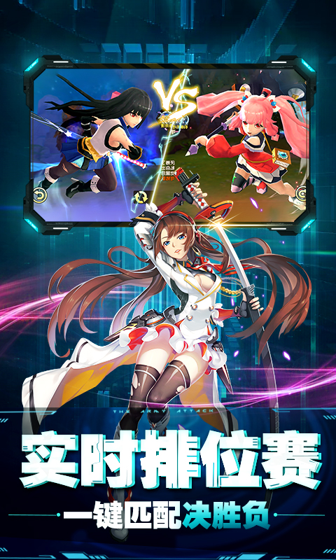 崩坏纪元超V版游戏截图0