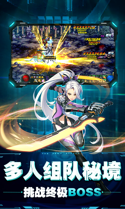 崩坏纪元超V版游戏截图1