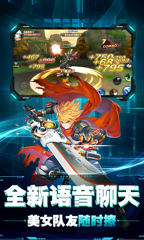 崩坏纪元超V版游戏截图2