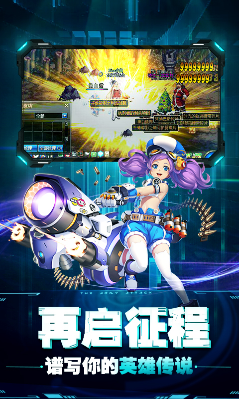 崩坏纪元超V版游戏截图3