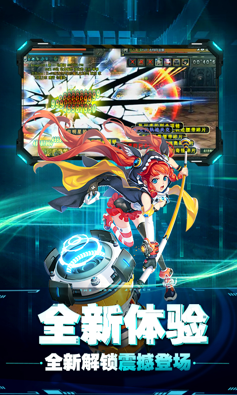 崩坏纪元超V版游戏截图4