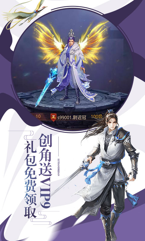 剑雨江湖满V版游戏截图0