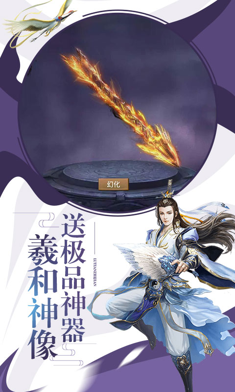 剑雨江湖满V版游戏截图1