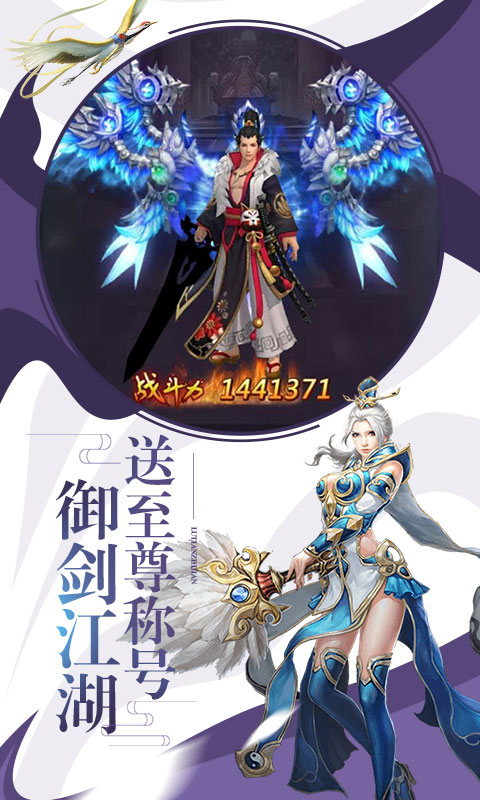 剑雨江湖满V版游戏截图2