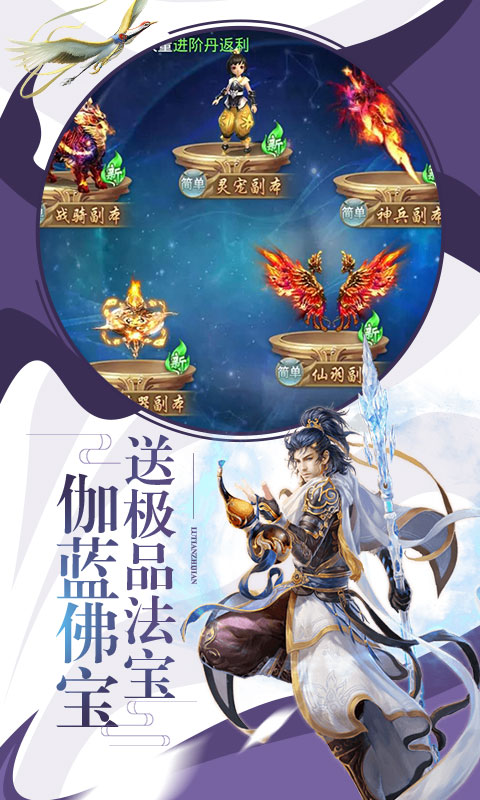 剑雨江湖满V版游戏截图3