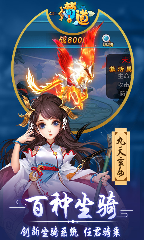 梦道满V版游戏截图0