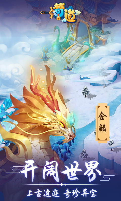 梦道满V版游戏截图4