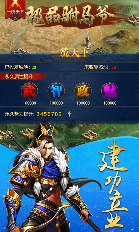 极品驸马爷商城版游戏截图1